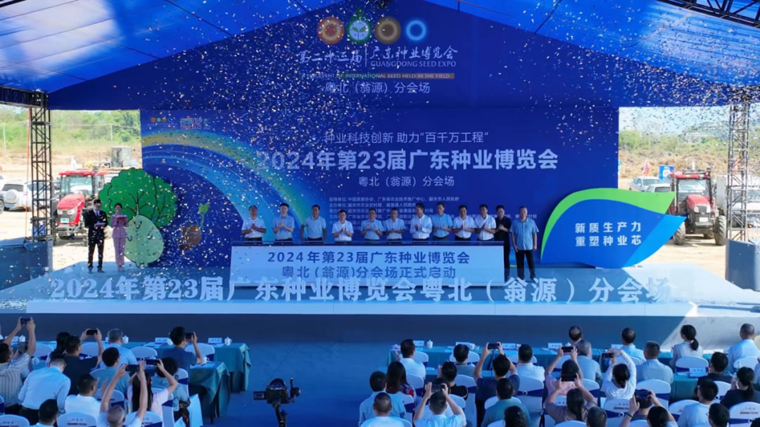 “1+N”省地联动，第二十四届广东种业博览会分会场需求→