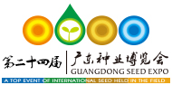 广东种业大会